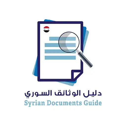 Play Syrian Documents Guide APK