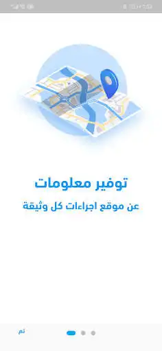 Play Syrian Documents Guide  and enjoy Syrian Documents Guide with UptoPlay