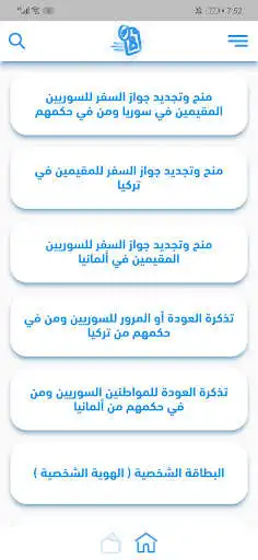 Play Syrian Documents Guide as an online game Syrian Documents Guide with UptoPlay