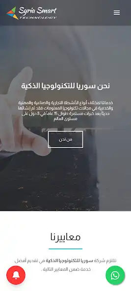 Play Syria Smart Technology  and enjoy Syria Smart Technology with UptoPlay