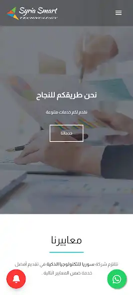 Play Syria Smart Technology as an online game Syria Smart Technology with UptoPlay