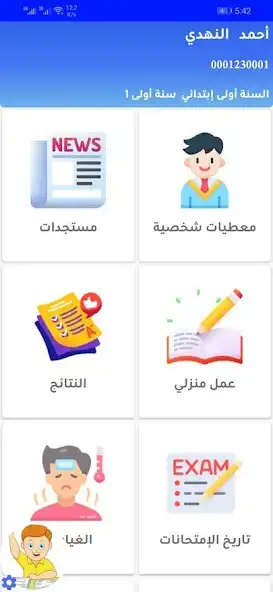 Play Syrine School  and enjoy Syrine School with UptoPlay