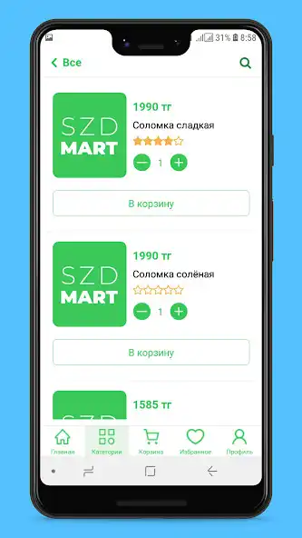 Play SZD Mart as an online game SZD Mart with UptoPlay