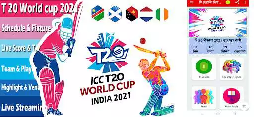 Play T20 world cup 2021 সময়সূচি - বিশ্বকাপ ক্রিকেট 2021  and enjoy T20 world cup 2021 সময়সূচি - বিশ্বকাপ ক্রিকেট 2021 with UptoPlay