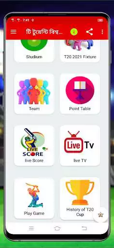 Play T20 world cup 2021 সময়সূচি - বিশ্বকাপ ক্রিকেট 2021 as an online game T20 world cup 2021 সময়সূচি - বিশ্বকাপ ক্রিকেট 2021 with UptoPlay