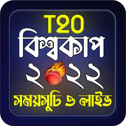 Play T20 World Cup Live 2022 APK