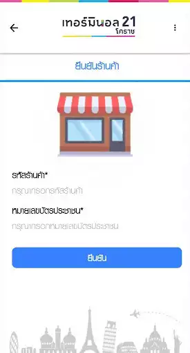 Play T21 Merchant as an online game T21 Merchant with UptoPlay