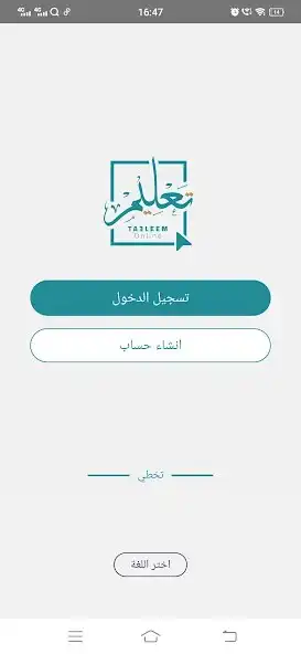Play Ta3leem Online  and enjoy Ta3leem Online with UptoPlay