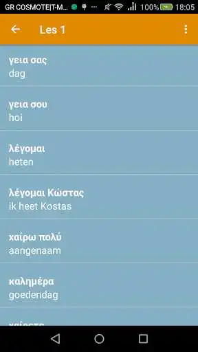 Play Taalhuis Nieuwgrieks as an online game Taalhuis Nieuwgrieks with UptoPlay