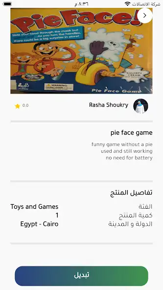 Play Tabadil as an online game Tabadil with UptoPlay