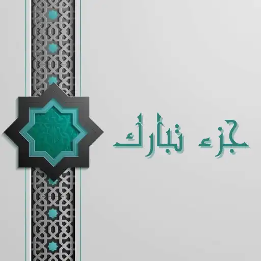 Play Tabarak part APK