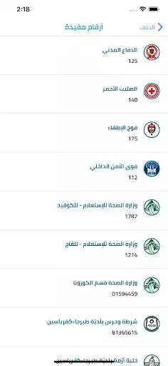 Play Tabarja-Kfaryassine Municipality طبرجا-كفرياسين as an online game Tabarja-Kfaryassine Municipality طبرجا-كفرياسين with UptoPlay
