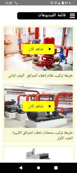 Play TABATOUCHT ENERGY as an online game TABATOUCHT ENERGY with UptoPlay