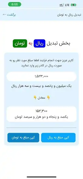 Play Tabdilino as an online game Tabdilino with UptoPlay