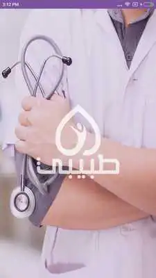 Play Tabebi Play Tabebi