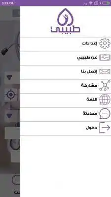 Play Tabebi Play Tabebi