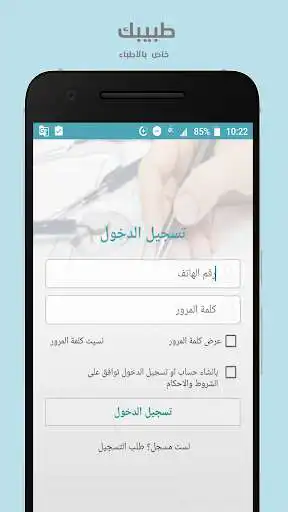 Play Tabeebak for Doctors  and enjoy Tabeebak for Doctors with UptoPlay