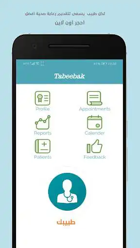 Play Tabeebak for Doctors as an online game Tabeebak for Doctors with UptoPlay