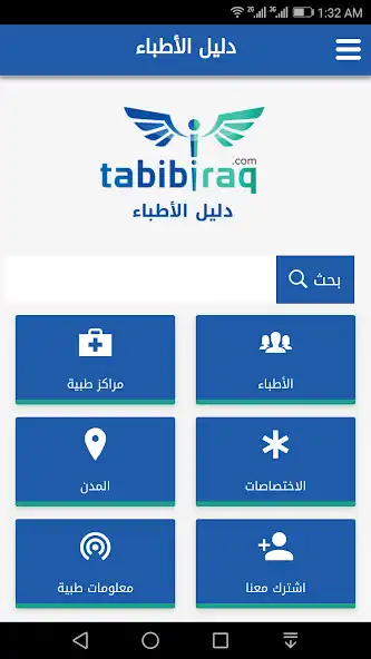 Play دليل الاطباء Tabibiraq.com and enjoy دليل الاطباء Tabibiraq.com with UptoPlay Play دليل الاطباء Tabibiraq.com and enjoy دليل الاطباء Tabibiraq.com with UptoPlay