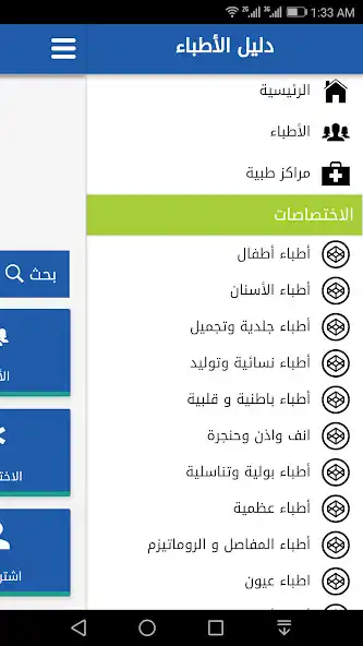 Play دليل الاطباء Tabibiraq.com as an online game online دليل الاطباء Tabibiraq.com with UptoPlay Play دليل الاطباء Tabibiraq.com as an online game دليل الاطباء Tabibiraq.com with UptoPlay