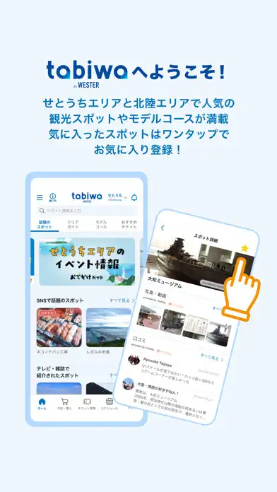 Play tabiwa by WESTER  and enjoy tabiwa by WESTER with UptoPlay