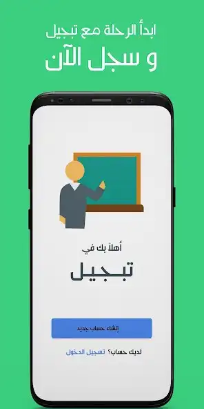 Play Tabjeel  and enjoy Tabjeel with UptoPlay