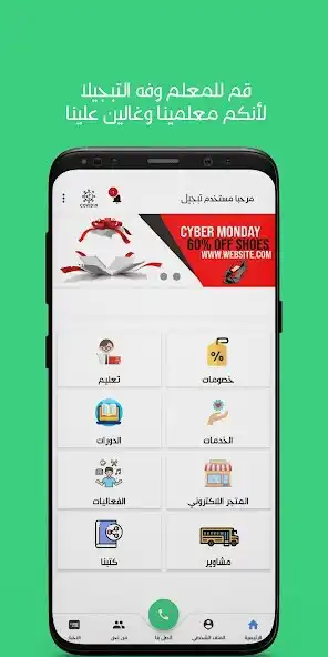 Play Tabjeel as an online game Tabjeel with UptoPlay