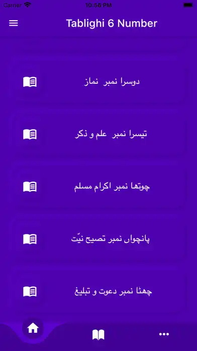 Play Tabligh 6 Number as an online game Tabligh 6 Number with UptoPlay