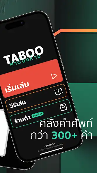 Play Taboo: Forbidden Word as an online game Taboo: Forbidden Word with UptoPlay