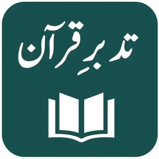 Play Tadabbur-e-Quran - Maulana Amin Ahsan Islahi APK