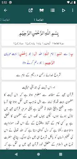 Play Tadabbur-e-Quran - Maulana Amin Ahsan Islahi as an online game online Tadabbur-e-Quran - Maulana Amin Ahsan Islahi with UptoPlay com.atq.quranemajeedapp.org.tdq Play Tadabbur-e-Quran - Maulana Amin Ahsan Islahi as an online game Tadabbur-e-Quran - Maulana Amin Ahsan Islahi with UptoPlay