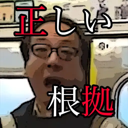 Play Tadashi Kongyo Voice APK Play Tadashi Kongyo Voice APK