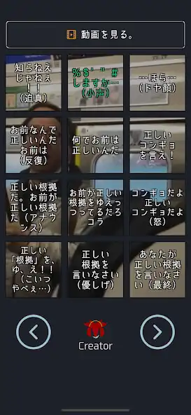 Play Tadashi Kongyo Voice  and enjoy Tadashi Kongyo Voice with UptoPlay