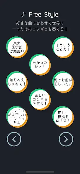 Play Tadashi Kongyo Voice as an online game Tadashi Kongyo Voice with UptoPlay