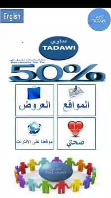 Play Tadawi Health Care Company Play Tadawi Health Care Company