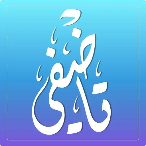 Play تاضفي Tadfi APK