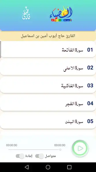 Play تاضفي Tadfi  and enjoy تاضفي Tadfi with UptoPlay