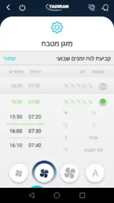 Play Tadiran Connect* 