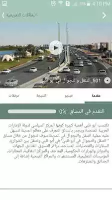 Play Tadrebi