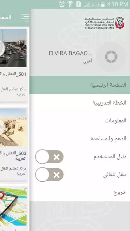 Play Tadrebi