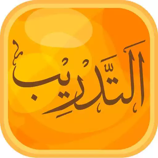 Free play online Tadreeb APK