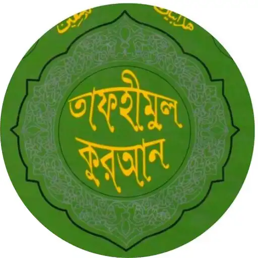 Play Tafheemul Quran Bangla Full APK