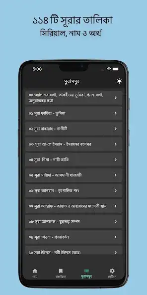 Play Tafheemul Quran Bangla Full as an online game Tafheemul Quran Bangla Full with UptoPlay