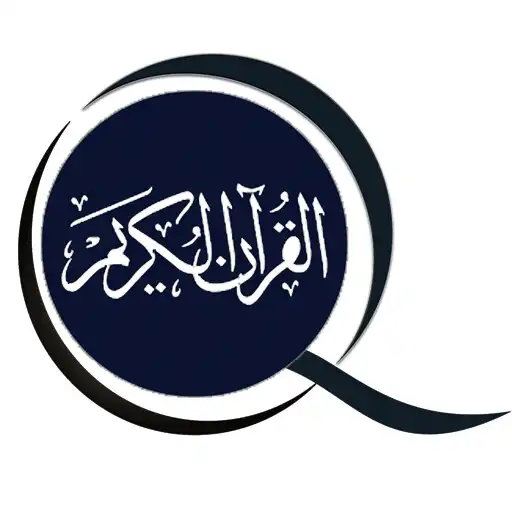 Play Tafheem ul Quran in English APK Play Tafheem ul Quran in English APK