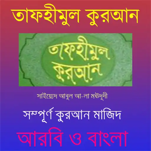 Play Tafhimul Quran Bangla Full APK