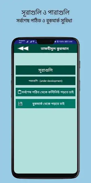 Play Tafhimul Quran Bangla Full as an online game online Tafhimul Quran Bangla Full with UptoPlay Play Tafhimul Quran Bangla Full as an online game Tafhimul Quran Bangla Full with UptoPlay