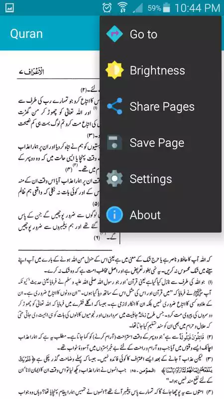Play Tafseer Ahsan-ul-Bayan Urdu
