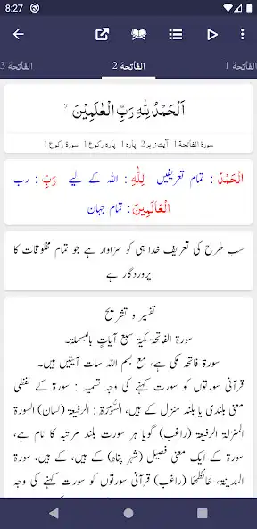 Play Tafseer al Jalalain - Urdu Translation and Tafseer as an online game Tafseer al Jalalain - Urdu Translation and Tafseer with UptoPlay