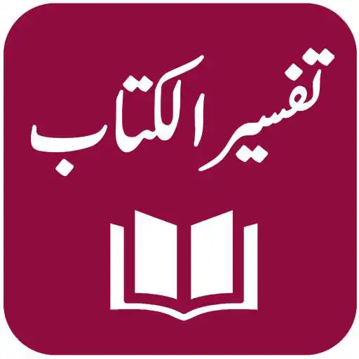 Play Tafseer al-Kitaab - Dr. Muhammad Usman APK