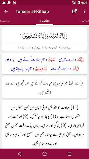 Play Tafseer al-Kitaab - Dr. Muhammad Usman as an online game Tafseer al-Kitaab - Dr. Muhammad Usman with UptoPlay